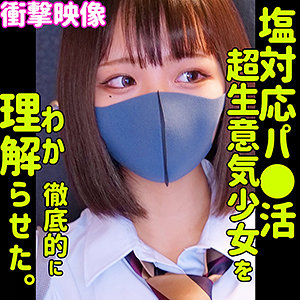 RIHO【素人ムクムク-塩-】 白橋りほ